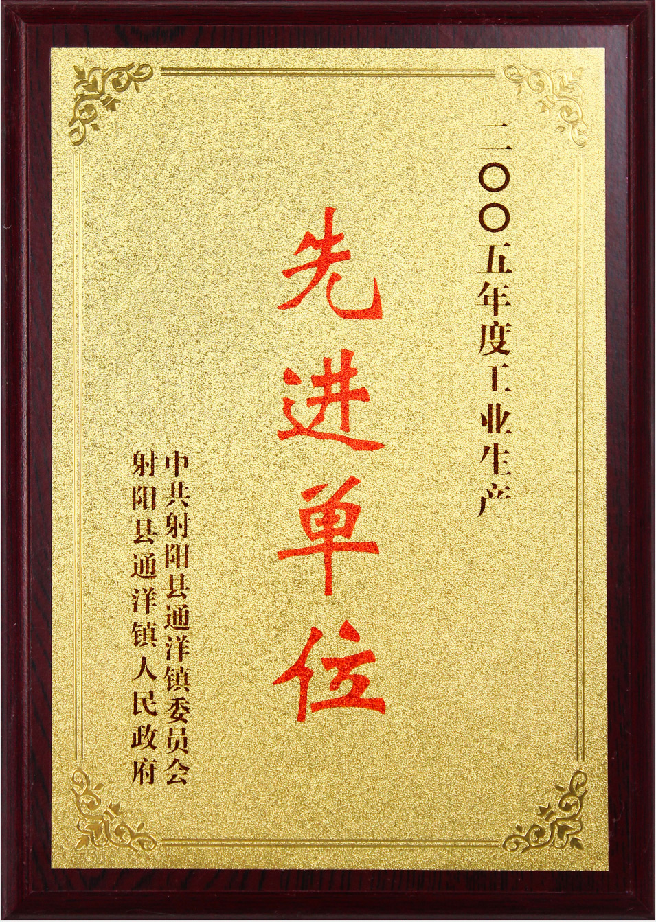       單元